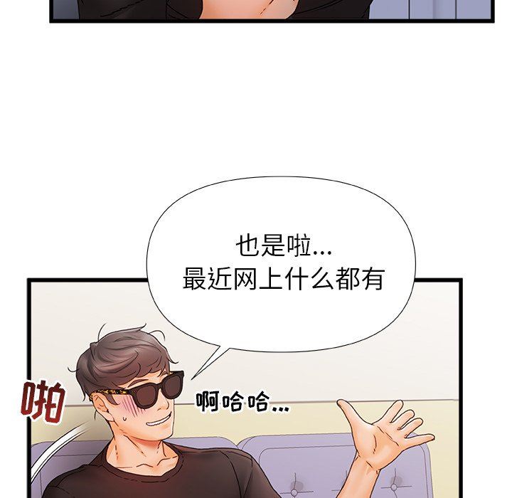 青涩的他们第6话