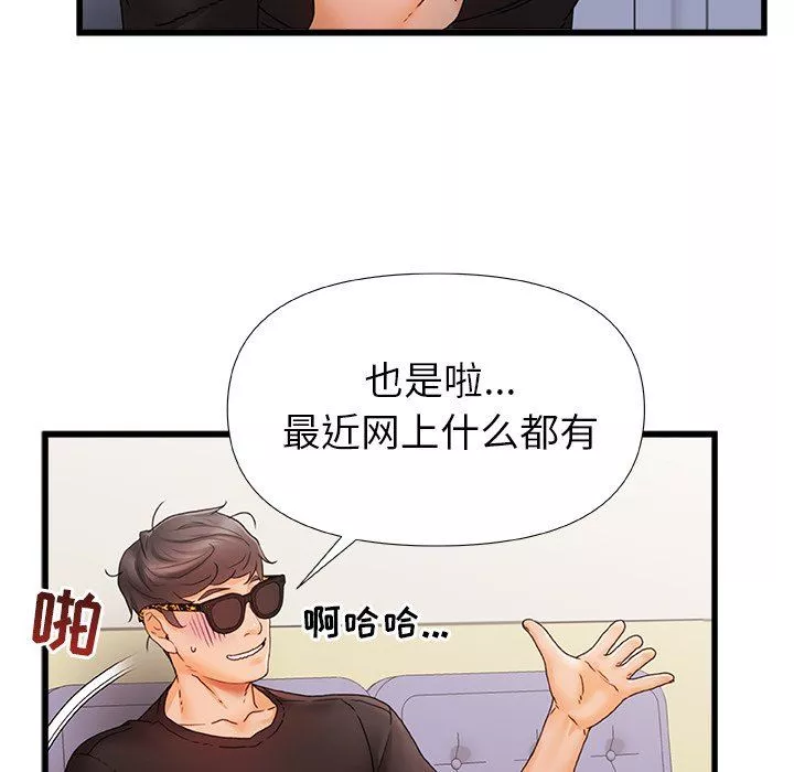 青澀的他們第6話