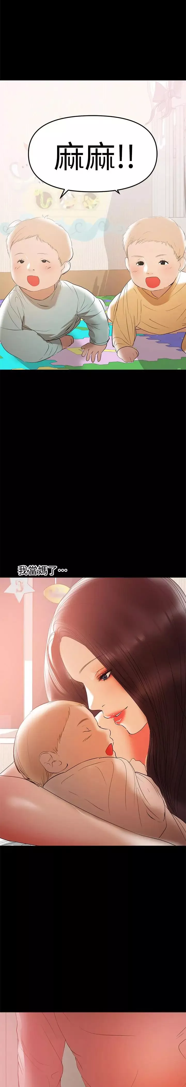 兼職奶媽第39話-日益加深的思念之情