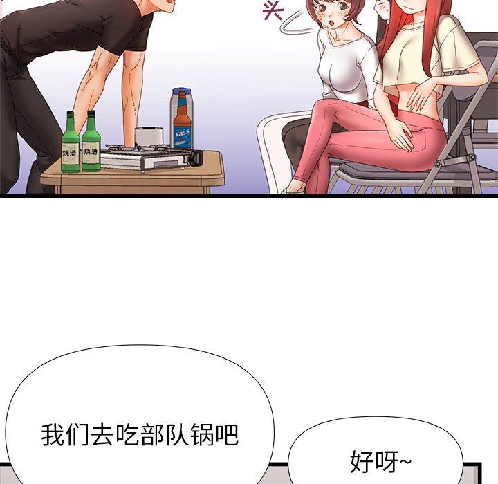 青涩的他们第6话
