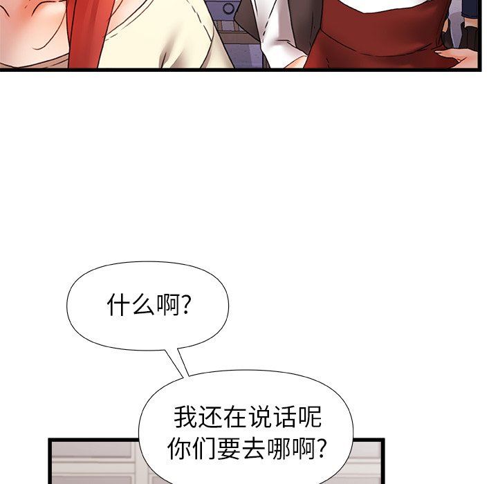 青澀的他們第6話