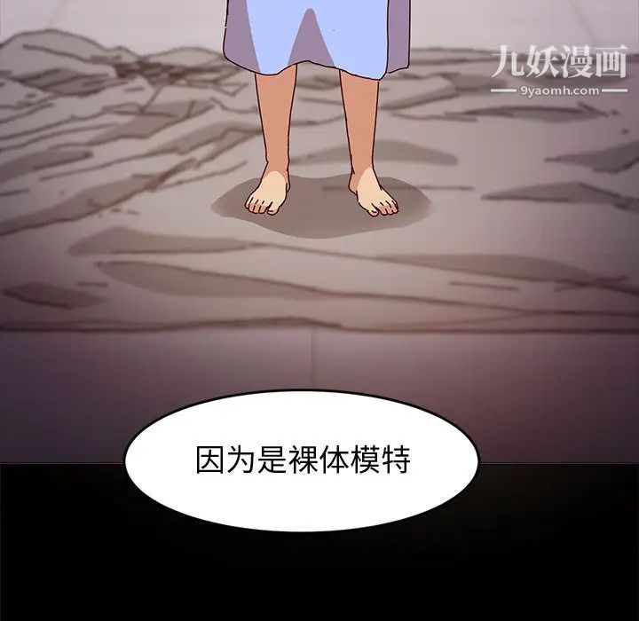神级模特第1话
