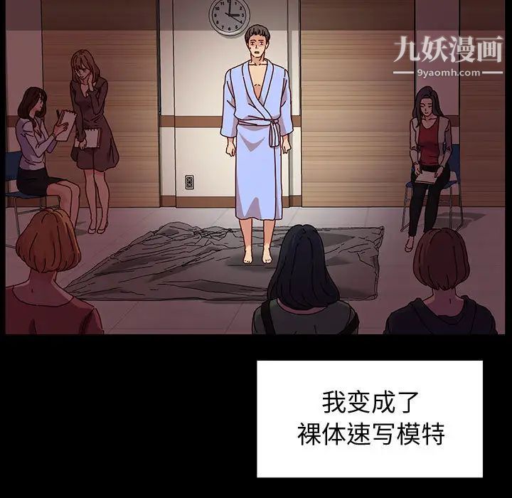 神级模特第1话
