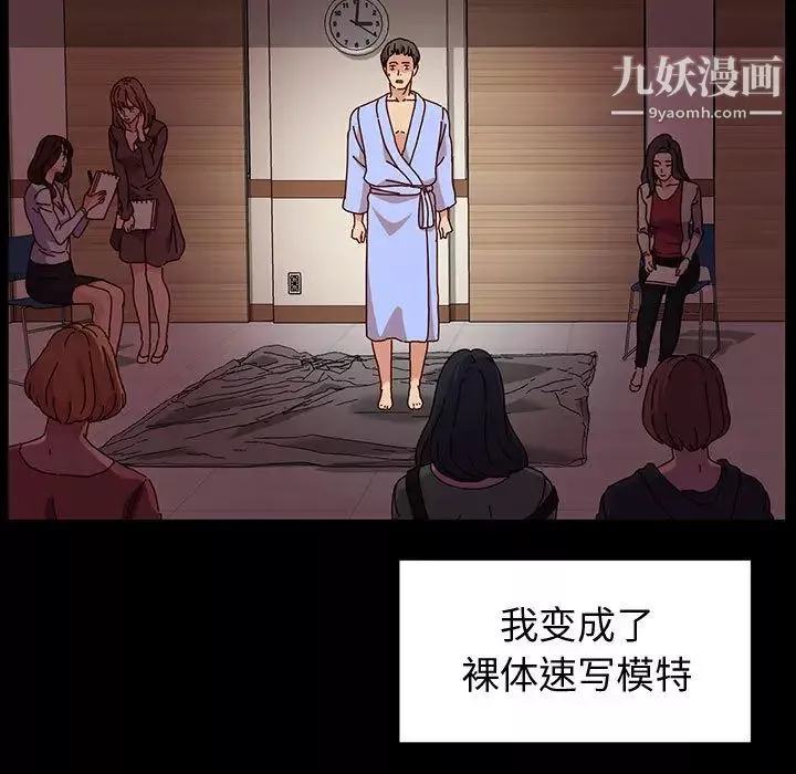 神級模特第1話