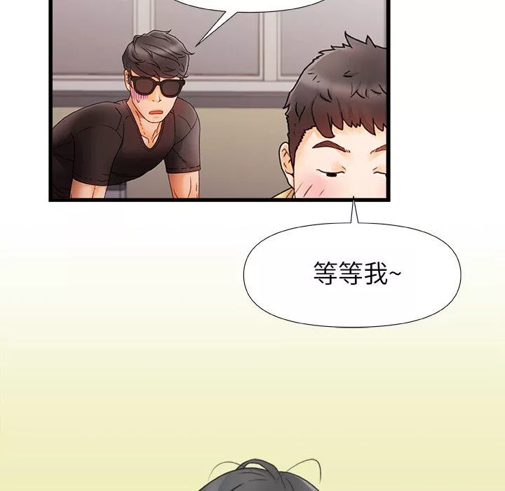 青澀的他們第6話