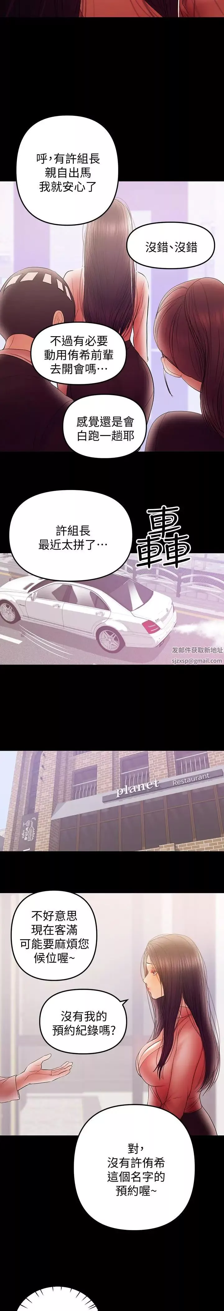 兼職奶媽第39話-日益加深的思念之情