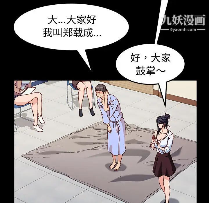 神级模特第1话