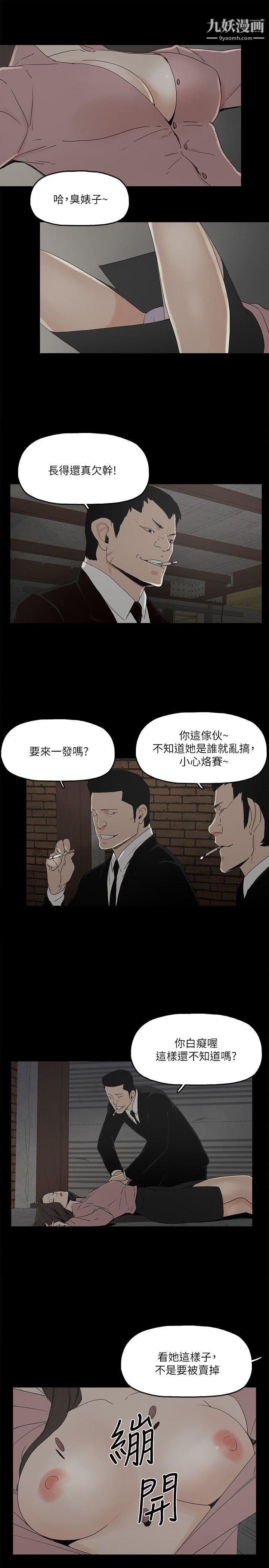 金钱与女人第3话-这女的长得真欠X!