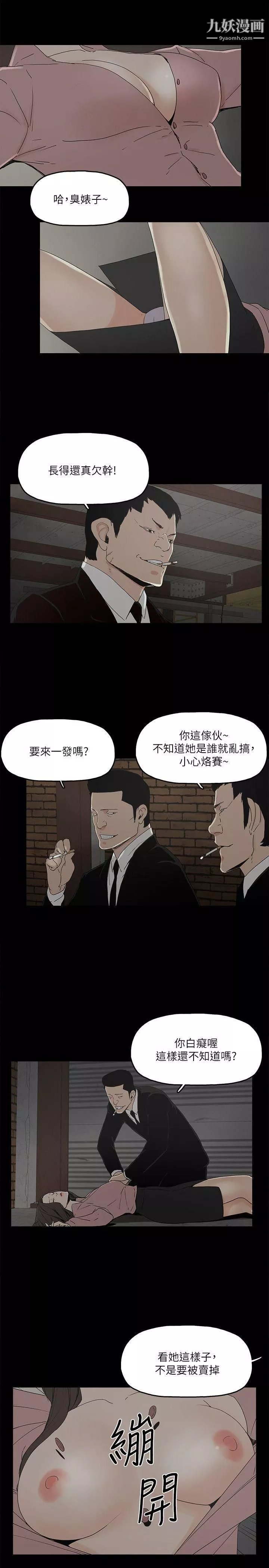金錢與女人第3話-這女的長得真欠X!