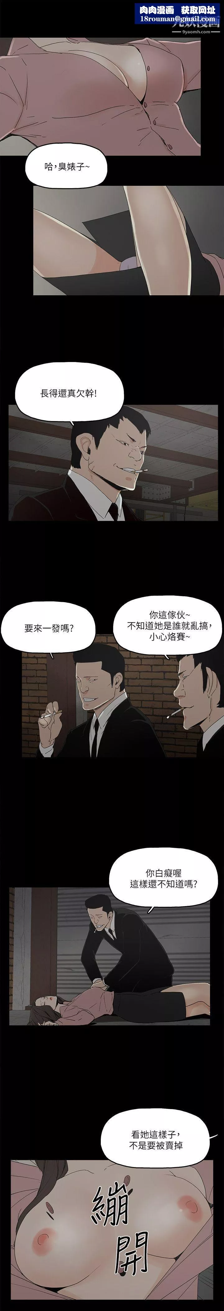 金錢與女人第4話-秘密提議