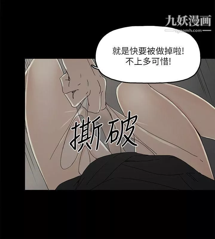 金錢與女人第4話-秘密提議