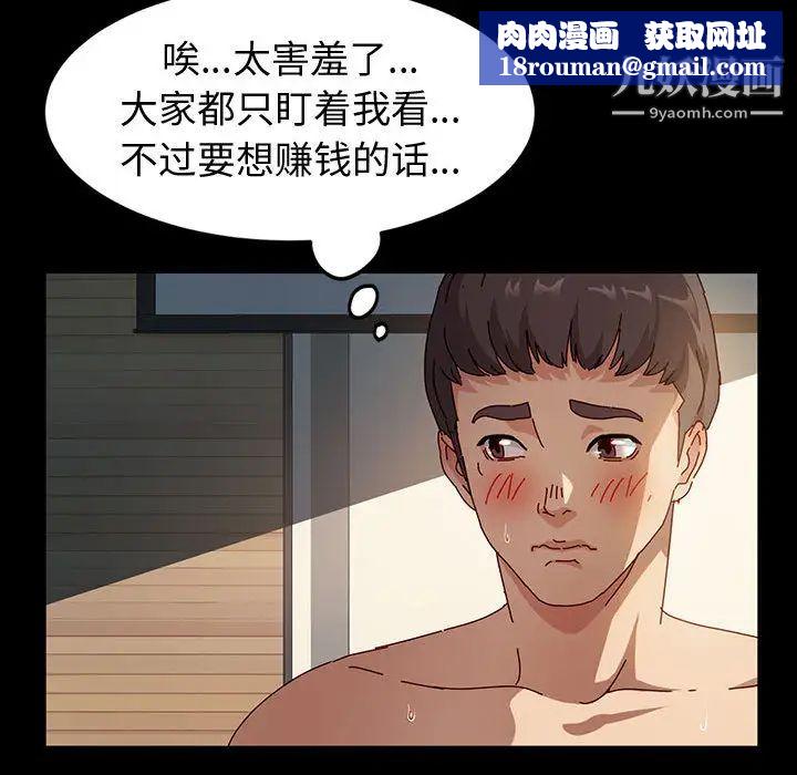 神级模特第1话