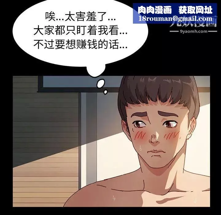 神級模特第1話