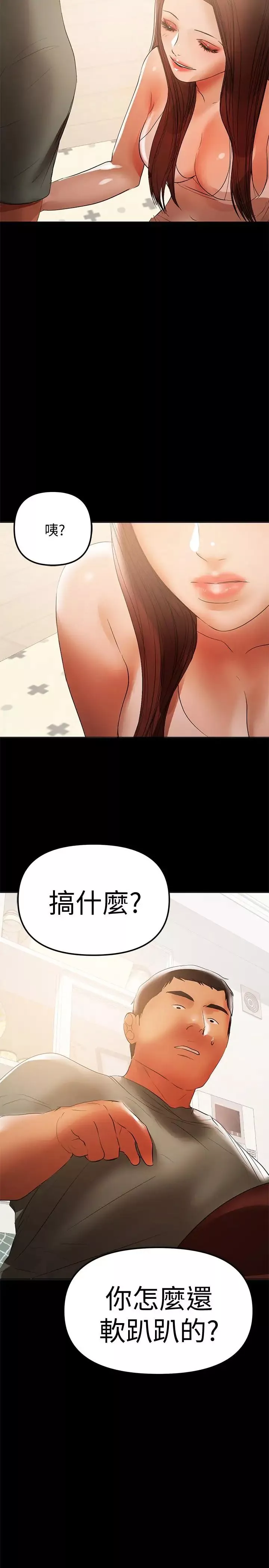 兼職奶媽第39話-日益加深的思念之情