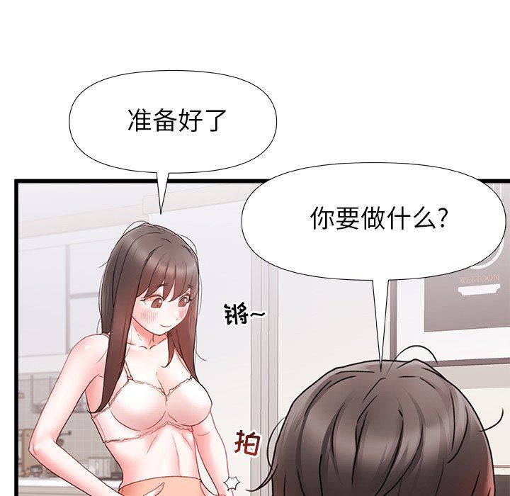 青澀的他們第6話