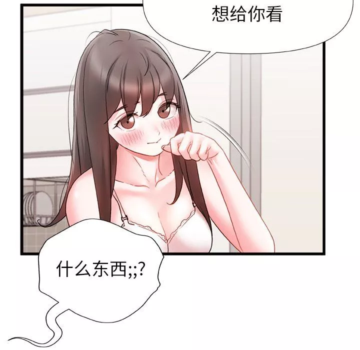青澀的他們第6話