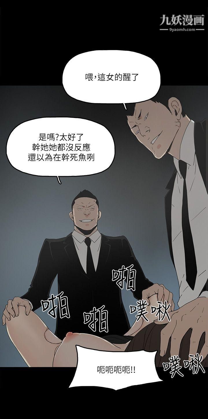 金钱与女人第4话-秘密提议