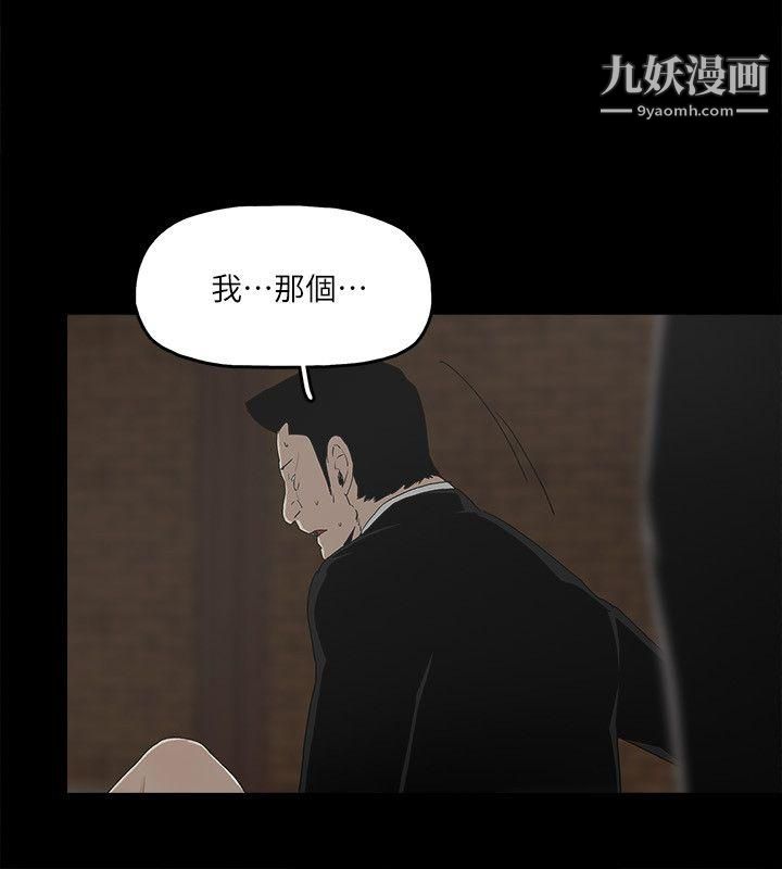 金錢與女人第4話-秘密提議