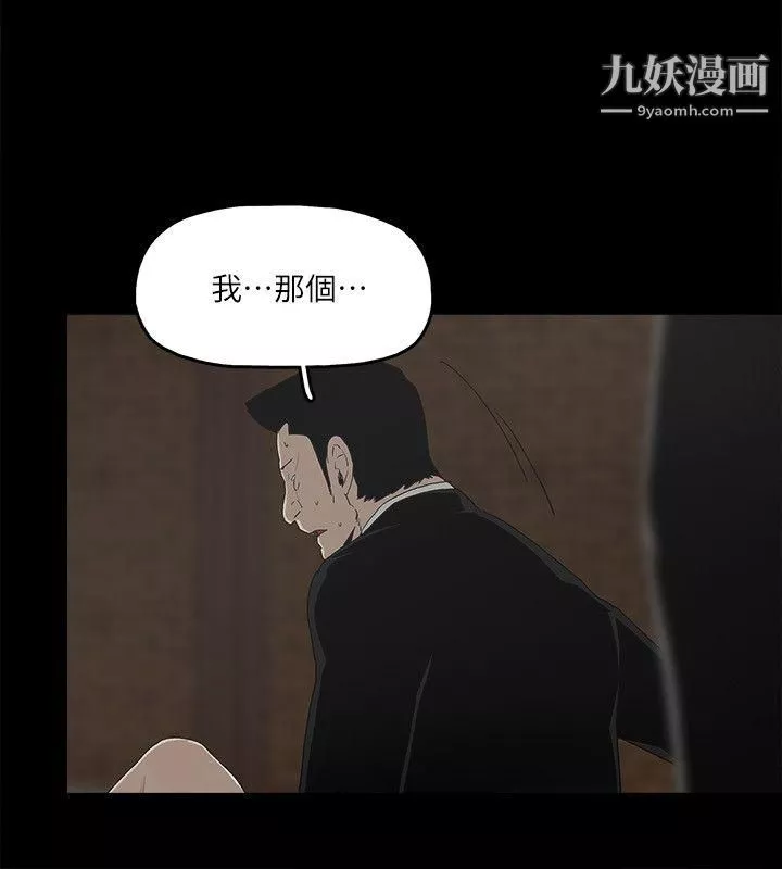 金錢與女人第4話-秘密提議