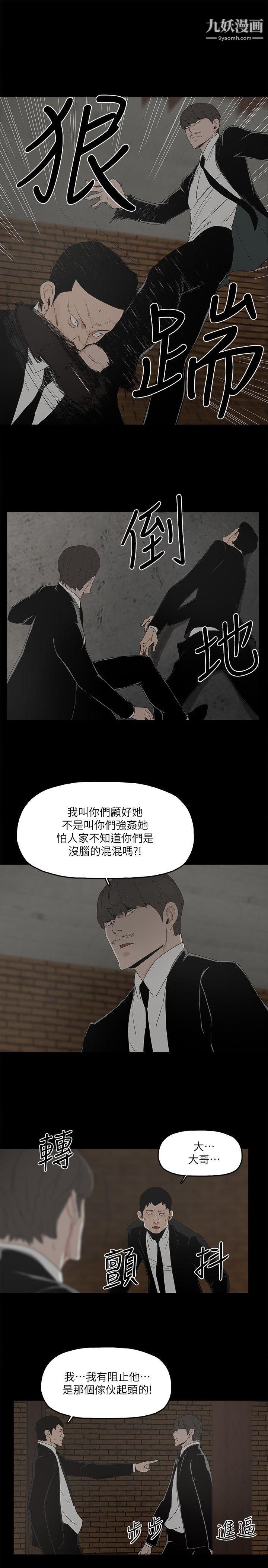 金錢與女人第4話-秘密提議