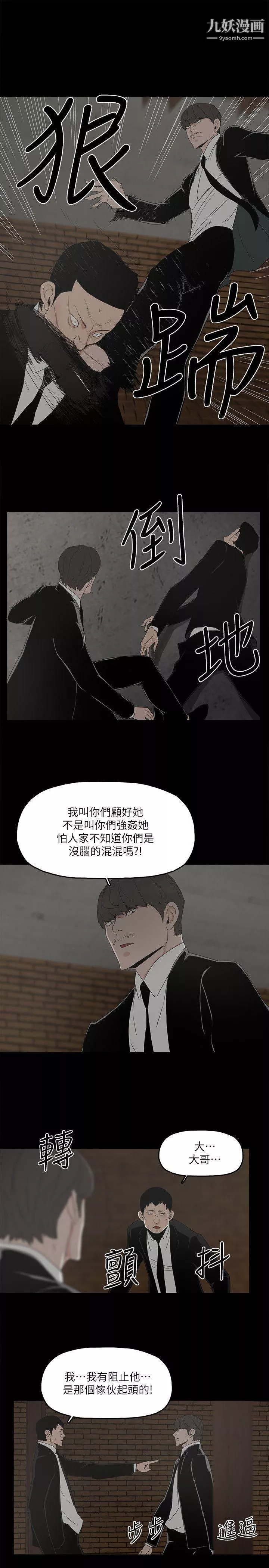 金錢與女人第4話-秘密提議