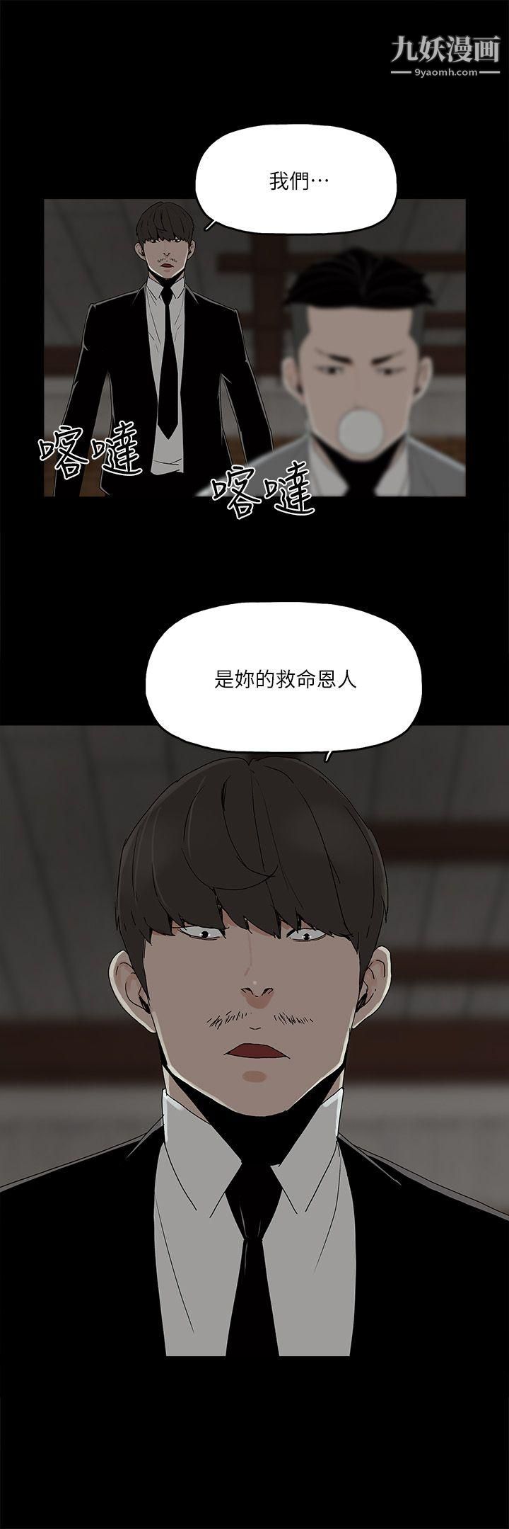 金錢與女人第4話-秘密提議
