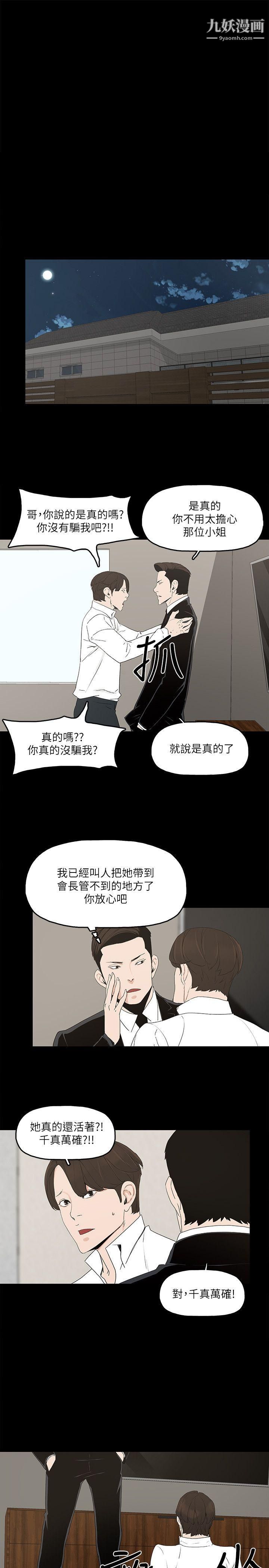 金錢與女人第4話-秘密提議