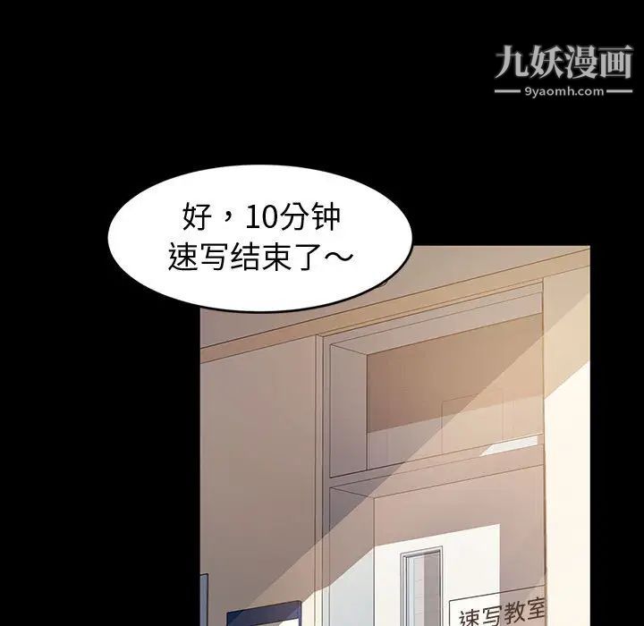 神级模特第1话