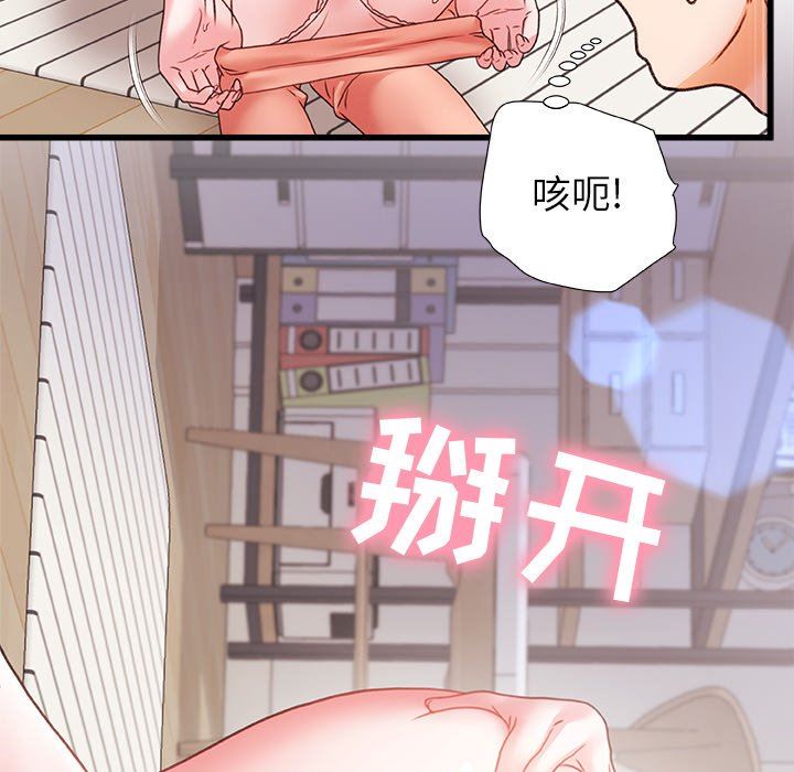 青澀的他們第6話