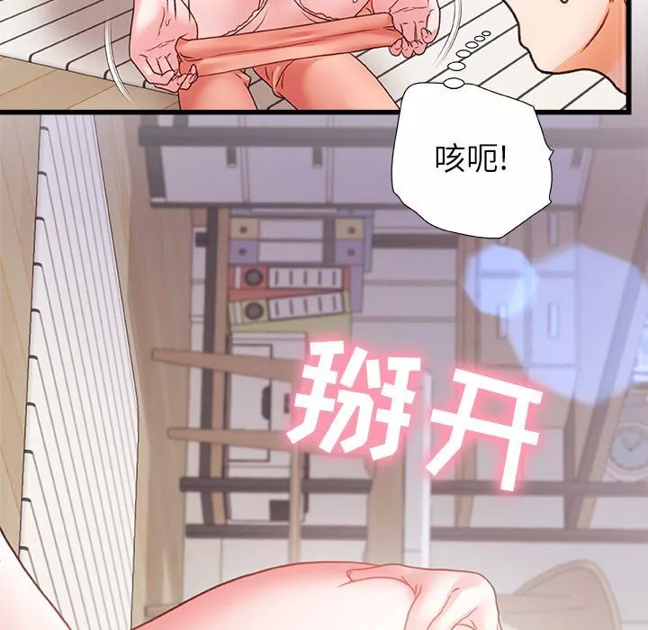 青澀的他們第6話