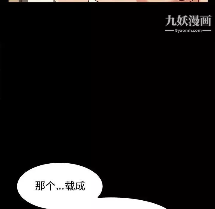 神級模特第1話
