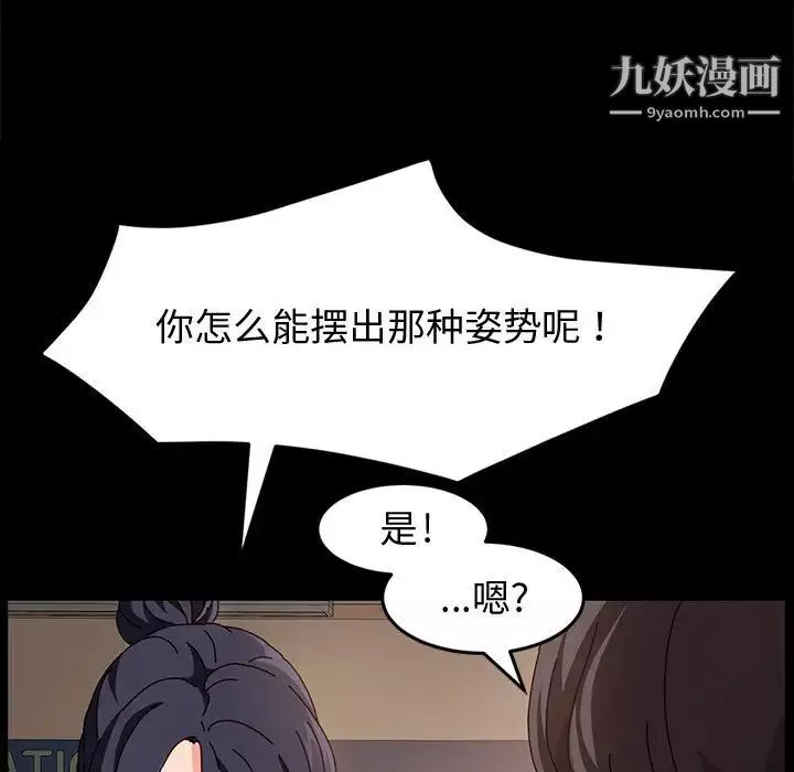 神級模特第1話