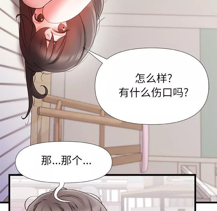 青澀的他們第6話