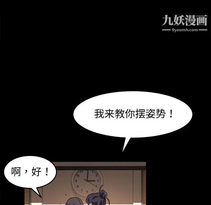神级模特第1话