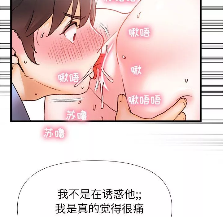 青澀的他們第6話