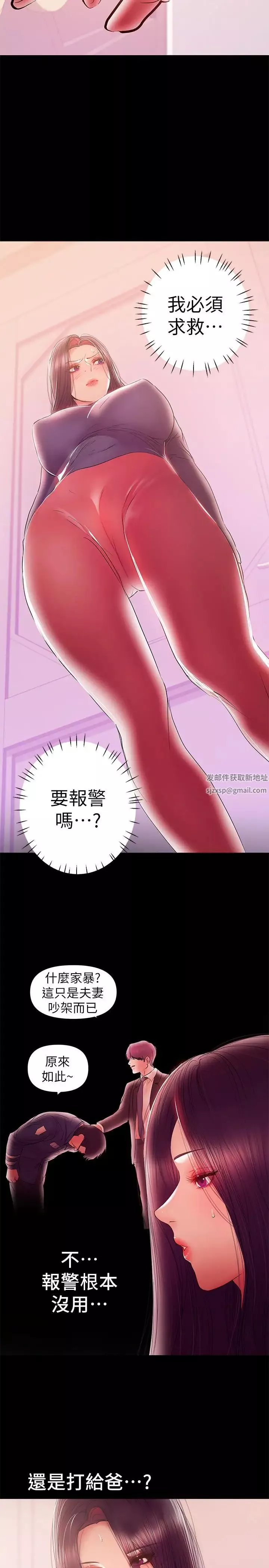 兼職奶媽第41話-唯一能從丈夫手中救出我的人