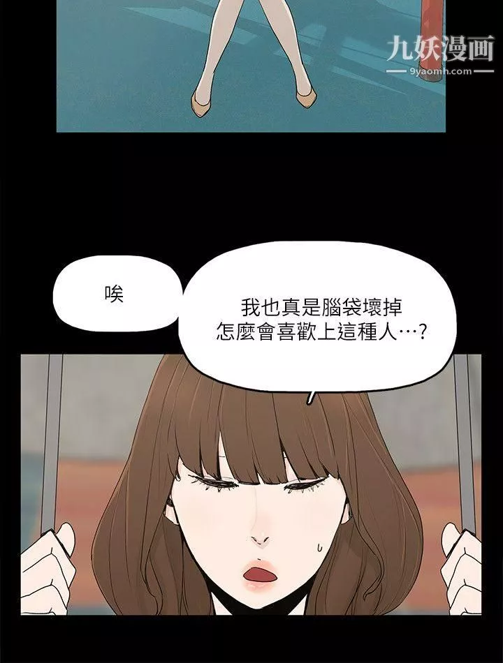 金錢與女人第5話-可疑人物的現身