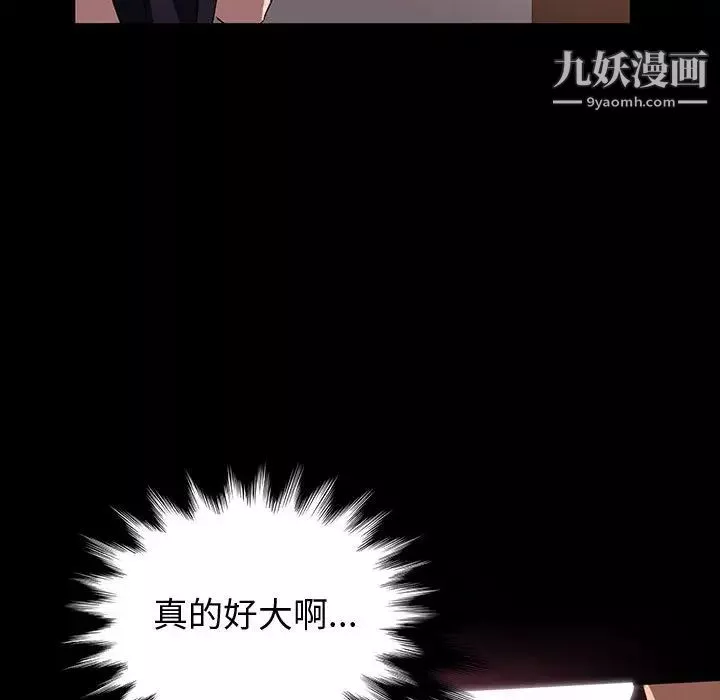 神級模特第1話
