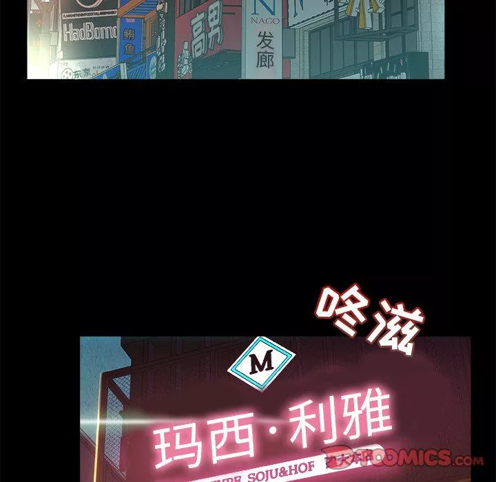 青澀的他們第6話