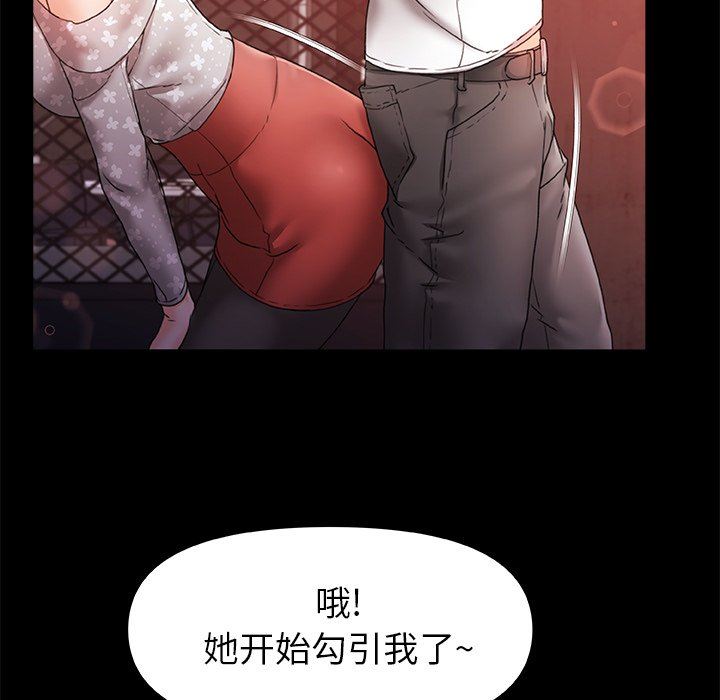 青涩的他们第6话