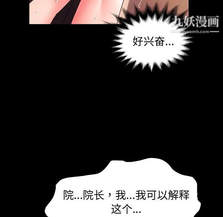神级模特第1话