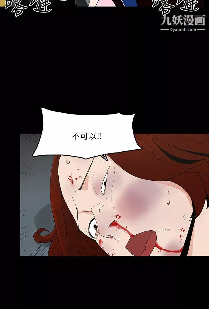 金錢與女人第5話-可疑人物的現身