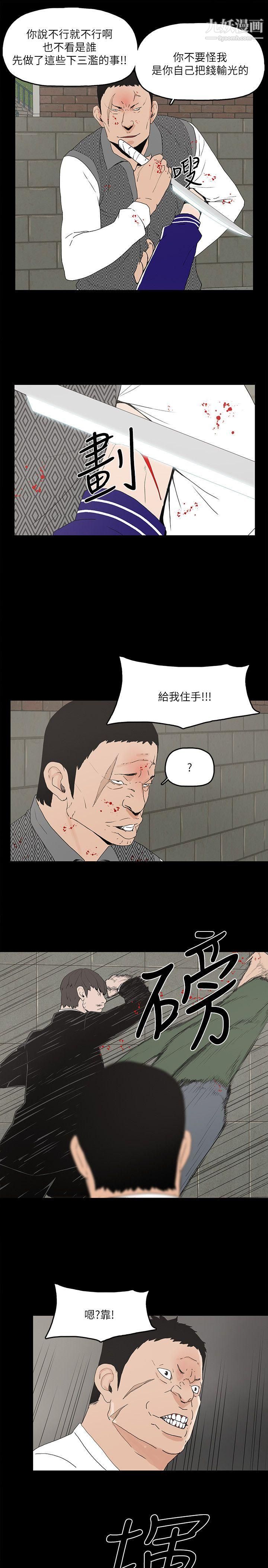金錢與女人第5話-可疑人物的現身
