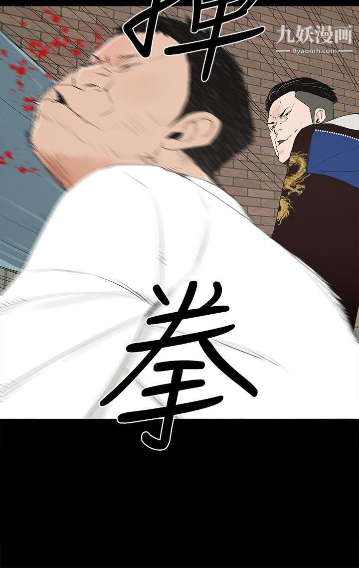 金錢與女人第5話-可疑人物的現身