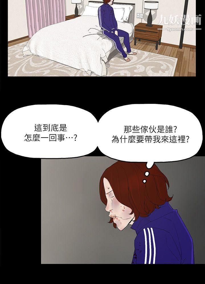 金钱与女人第5话-可疑人物的现身