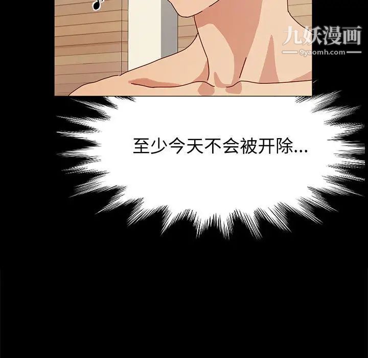 神级模特第1话