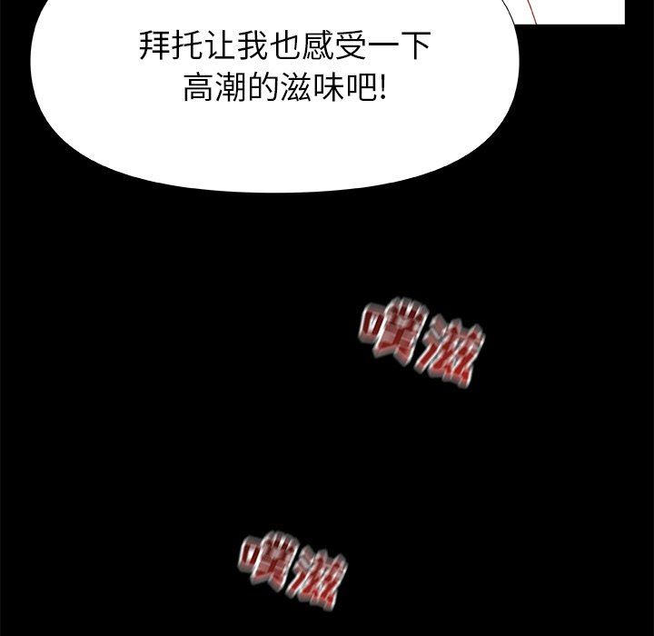 青澀的他們第6話