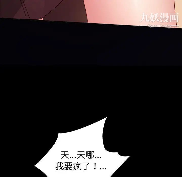 神级模特第1话