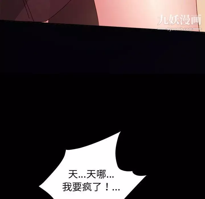 神級模特第1話
