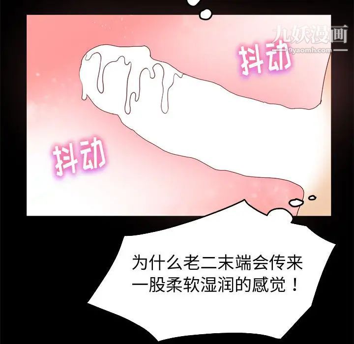 神级模特第1话
